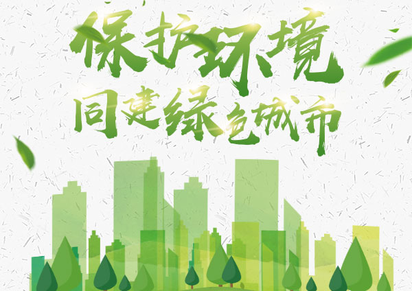 順德區(qū)召開2019年全區(qū)生態(tài)環(huán)境保護工作會議，助力綠色發(fā)展