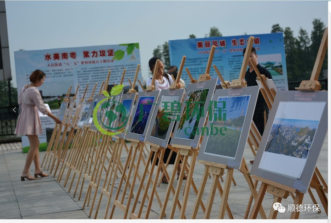 佛山市順德區(qū)大良舉辦“水美南粵，聚力攻堅”主題環(huán)保宣傳活動(圖2)
