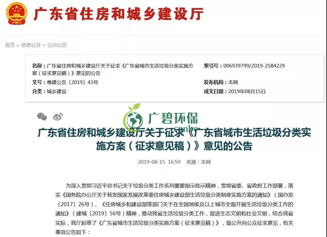 佛山也將啟動生活垃圾分類！佛山垃圾分類分成哪幾類？(圖1)