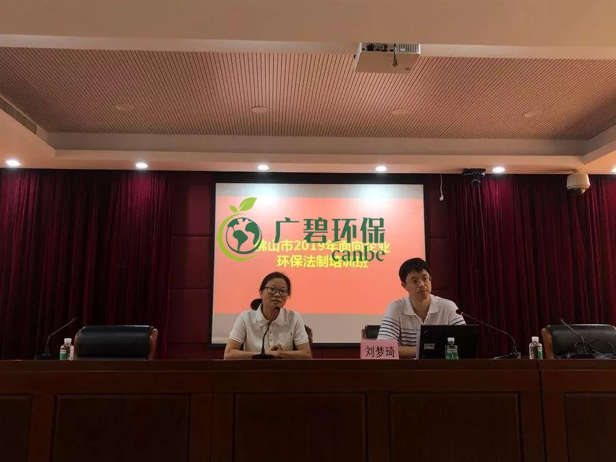 企業(yè)有哪些常見的環(huán)境違法行為？(圖1)