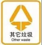 佛山南海垃圾分類(lèi)細(xì)則發(fā)布率先實(shí)施(圖4)