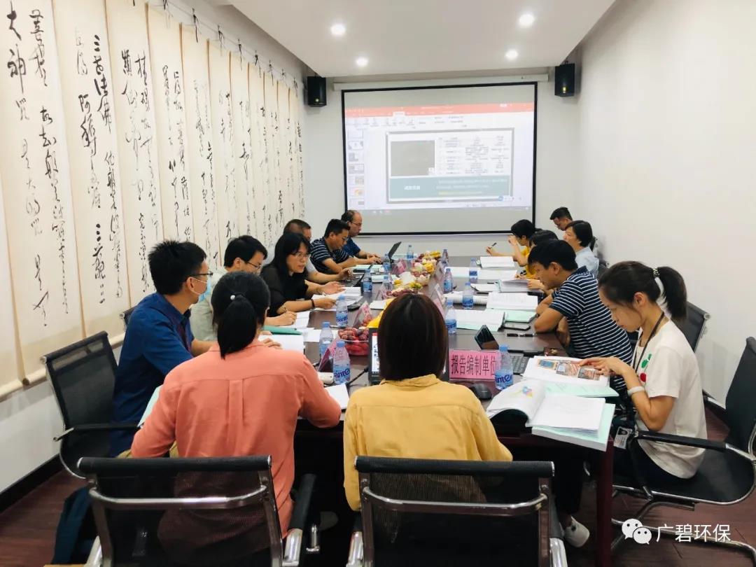 廣碧環(huán)?！度莨鸾值廊菪戮游瘯聞俾?0號地塊土壤污染狀況初步調(diào)查報(bào)告》通過評審