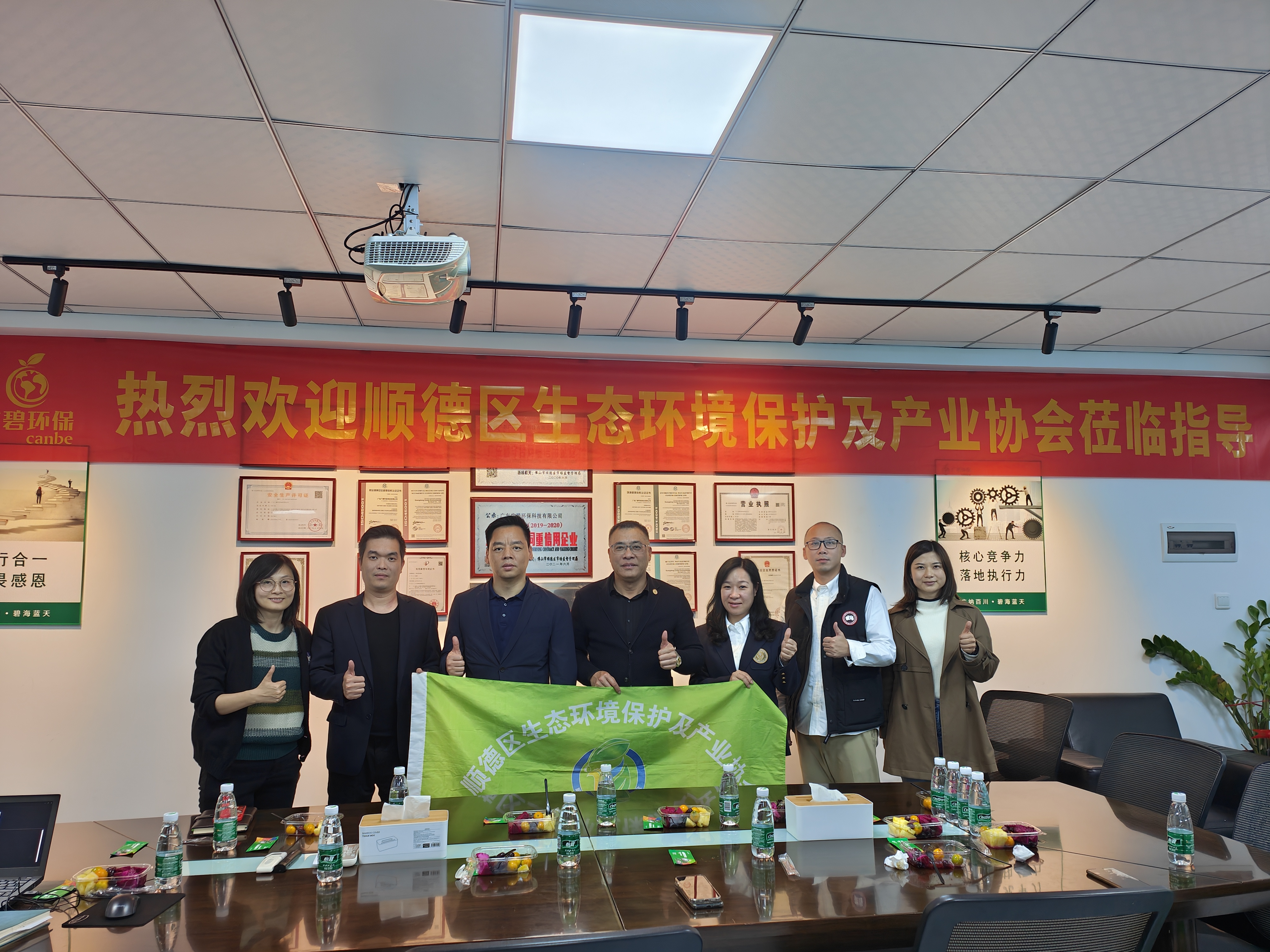 順德區(qū)生態(tài)環(huán)境保護(hù)及產(chǎn)業(yè)協(xié)會(huì)蒞臨廣碧環(huán)保，共話環(huán)保產(chǎn)業(yè)未來(lái)